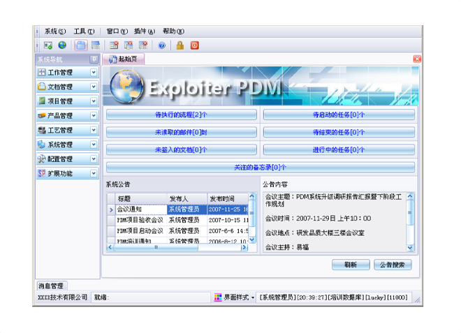 爱游戏,中国一站式爱游戏体育服务官网
的应用能给企业带来哪些效益?